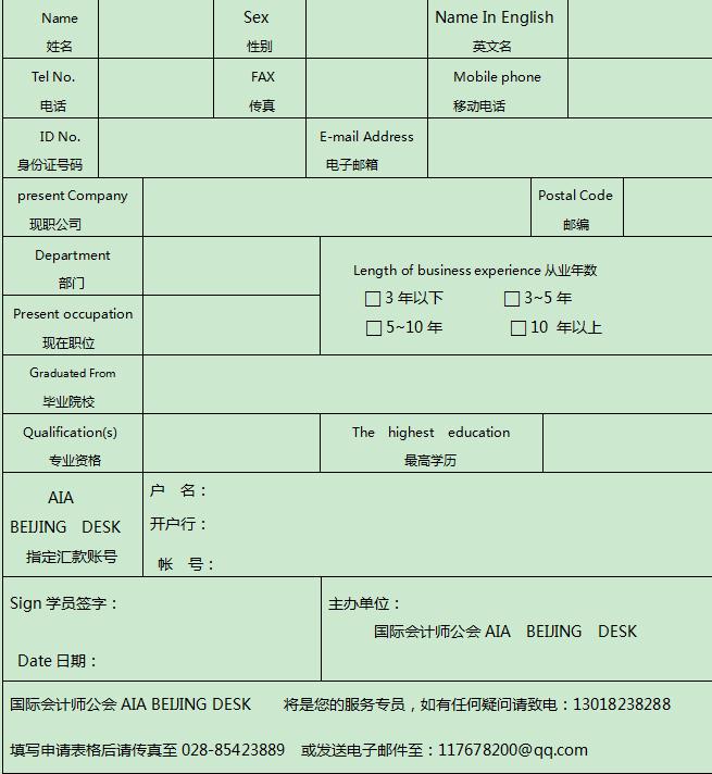 中国注册会计师CPA会员拥有的资格