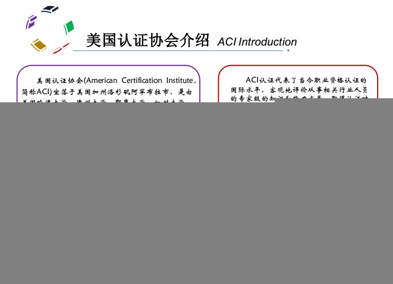 具有国际认可度的注册会计师更是注册会