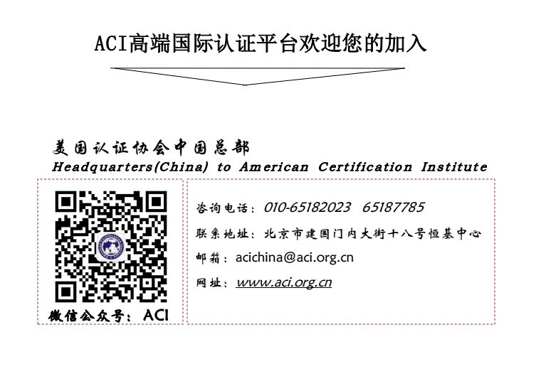 国际会计师公会(AIA)在中国开展A