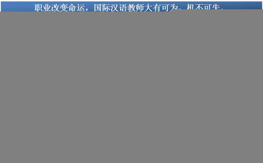 ·就业优势·
