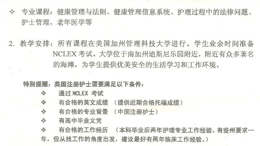 世界性的护理人力资源的缺乏