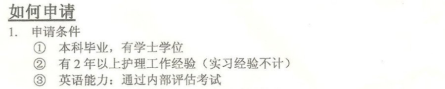 给中国护理人员创造了更多迈出国门