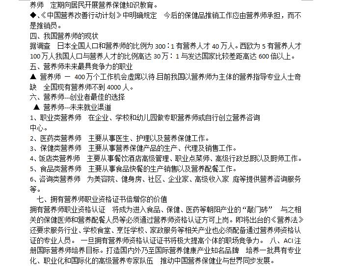 职业资格培训国内国际
