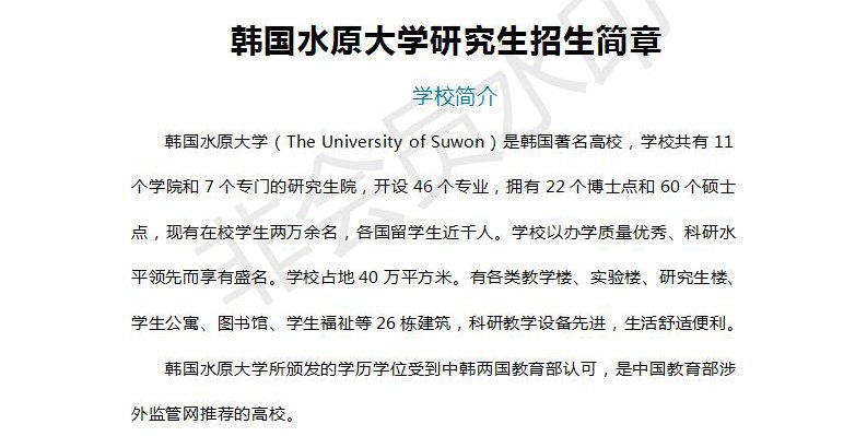 出国留学(韩