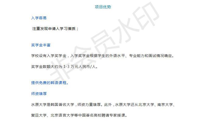 出国留学(韩