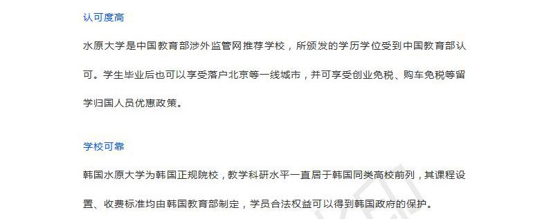 出国留学(韩、泰、美、日)