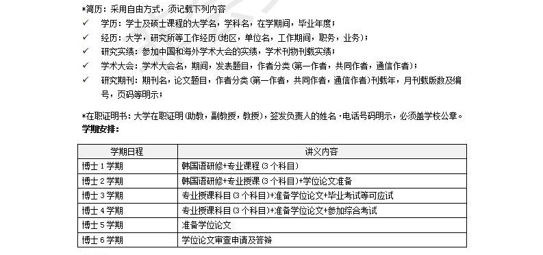 出国留学(韩