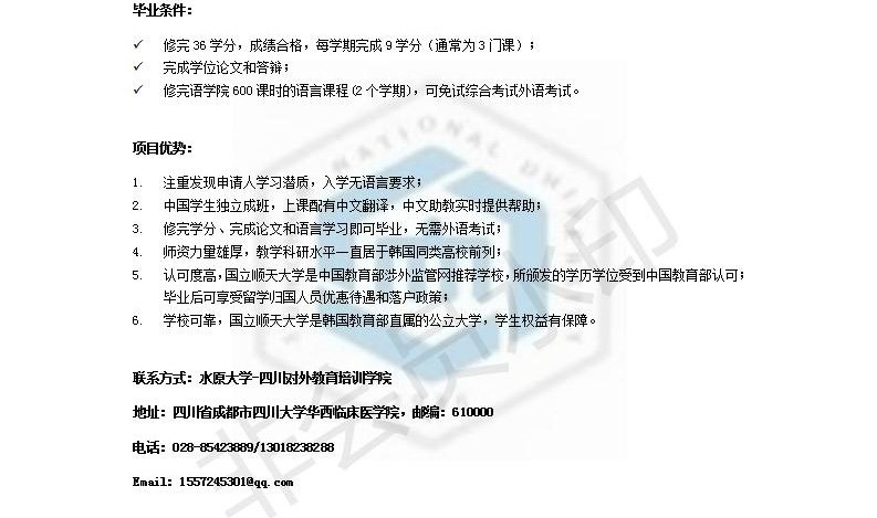 出国留学(韩、泰、美、日)