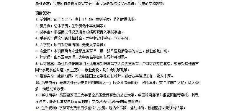 出国留学(韩、泰、美、日)