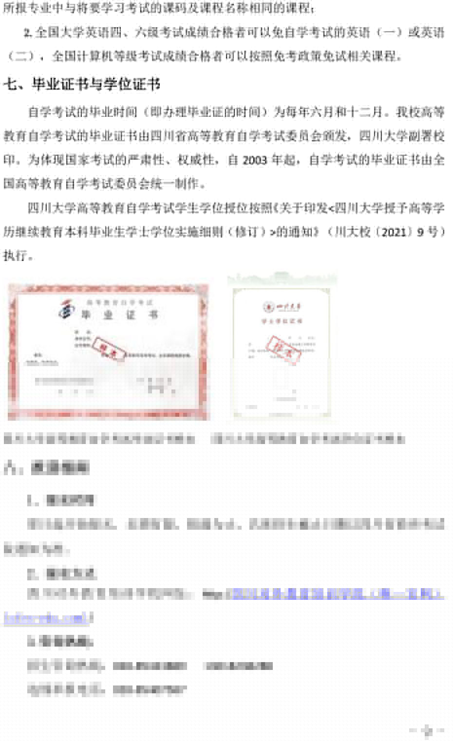 开云电子app最新版下载校外学历教育